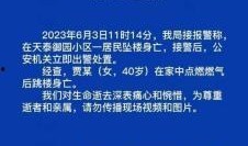 滨州爆料真实事件最新,真相令人震惊！